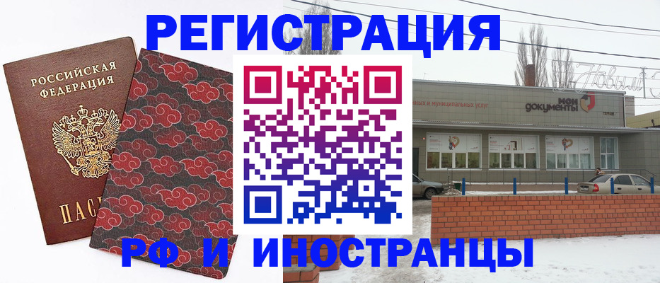 прописка регистрация в Ханты-Мансийске
